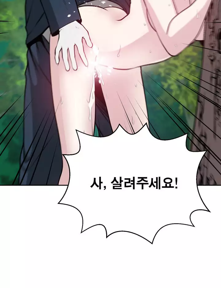 Do you Want to Change Partners Ch.0-25