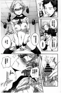 [Yamazaki Kazuma] H.O.M.E ~Habitant of melting ecstasy~ [Chinese]