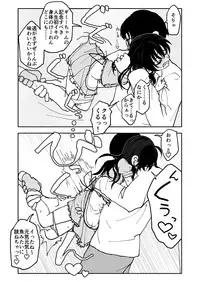 Okashi Tsukuri Idol ☆ Gimi ! Ecchi na Himitsu no Tokkun manga