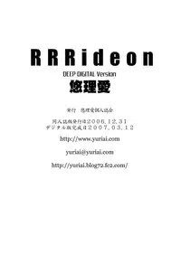 [Yuriai Kojinshi Kai (Yuri Ai)] RRRideon DEEP DIGITAL Version (Rumble Roses) [Digital]