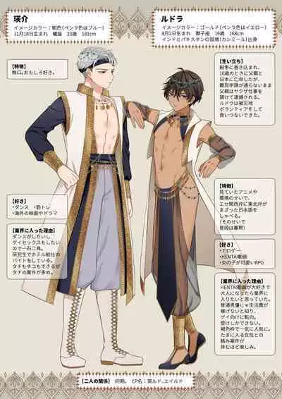 BOY x BOY IDOL COLLECTION! Vol.3