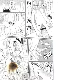 (SC42) [Homunculus] Toaru H no Index (Toaru Majutsu no Index)