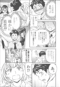 [Cuvie] Yummy! Genteiban