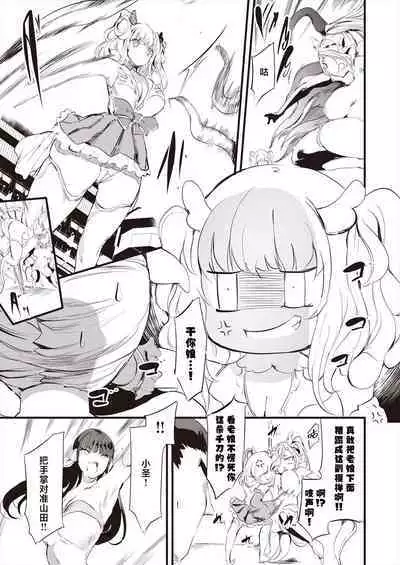 Taimanin Oji-san Ch.4