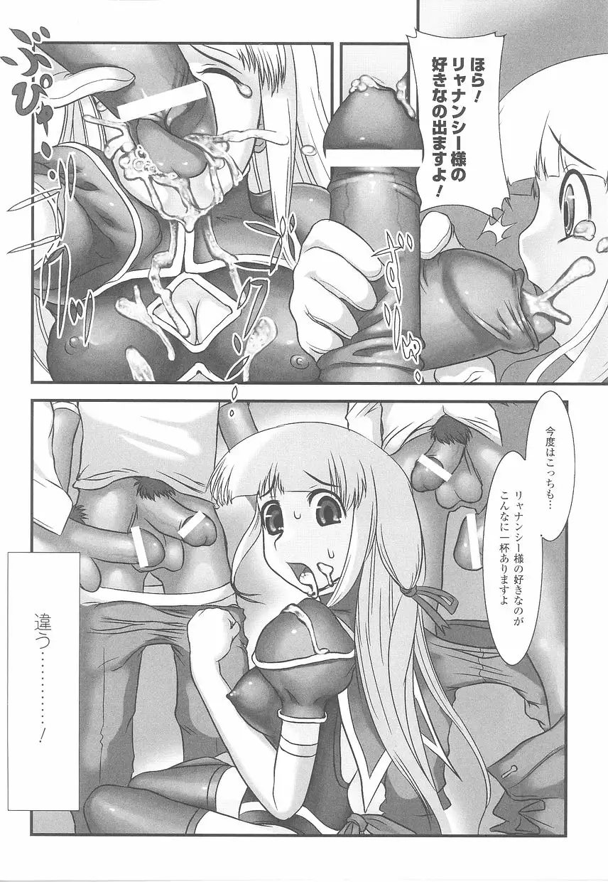 Fellatio Anthology Kouin Ojoku