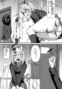 (C92) [Kaokuba (Shinyashiki)] Ochinpo nanka ni Zettai Makenai! 3 (Girls und Panzer)