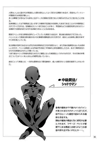 Kisen Tenshi Gigi Wisteria 06