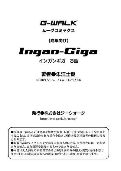 Ingan Giga Ch. 3
