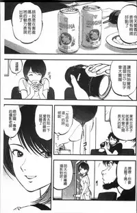 [Yoriu Mushi] Ura Kuri Hiroi [Chinese]