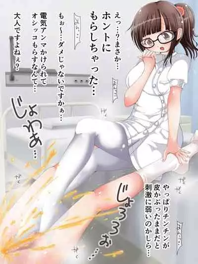 [Oneashi (Oneashi.)] Onee-san ni Fumaretai? Nurse-san no Ashikoki Chiryou