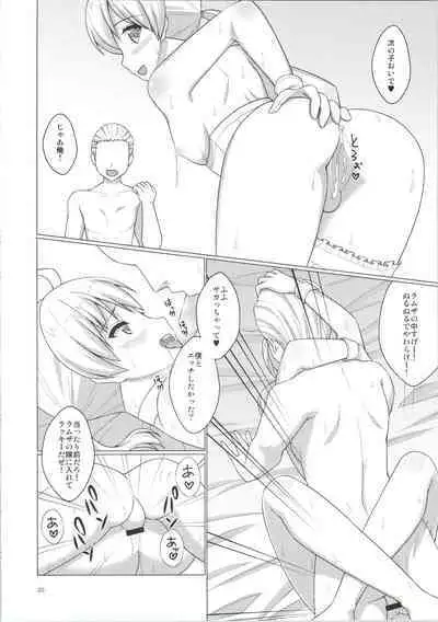 Uchi no Taichou ga Bitch Sugite Tsurai