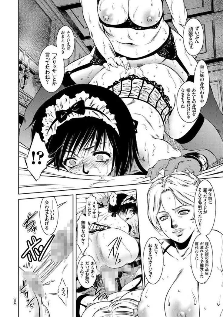 Kairaku Goumon Taizen