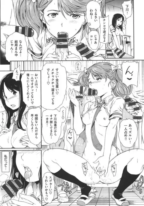 nikutai communication + toranoana tokutensyousasshi