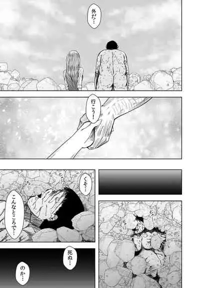 Chitsujo Houkai - Torawareta Gal wa Karada ga Shibirete Ugokenai!