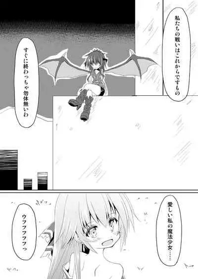 Mahou Shoujo Luminous・Lumina