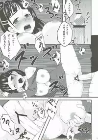 (C84) [Warainaki Festa (Hoshimoto Piero)] Link Start (Sword Art Online)