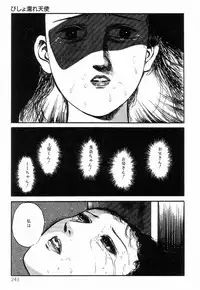 [Hayami Jun] Chimamire Tenshi