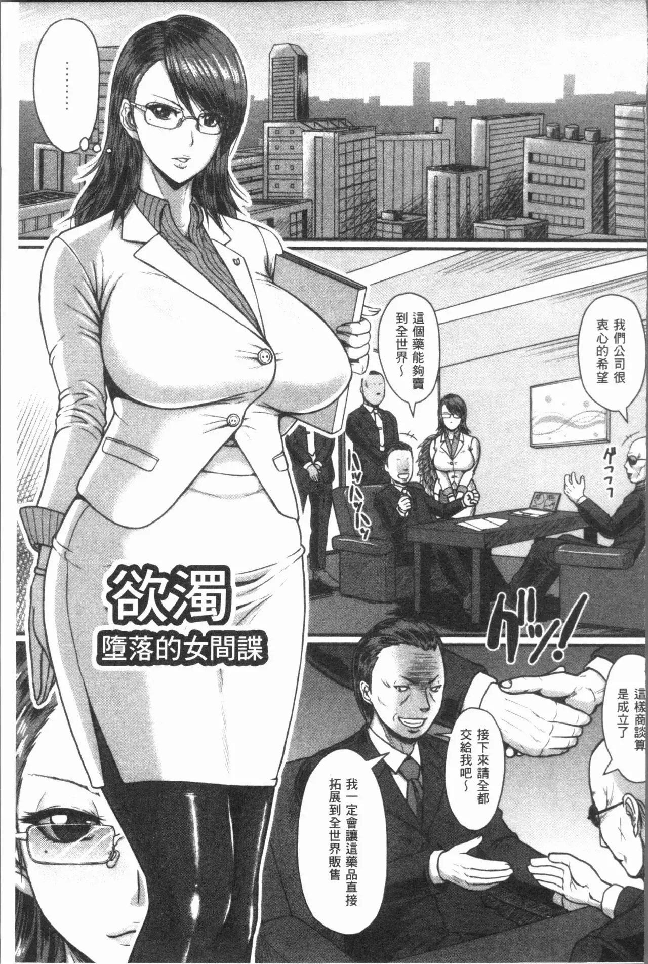 牝汁搾り 生っ!