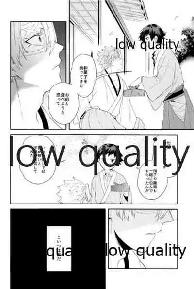 (風が織りなす水模様 JB2021) [Orrizonte (百地)] 秘色の指先 (鬼滅の刃)