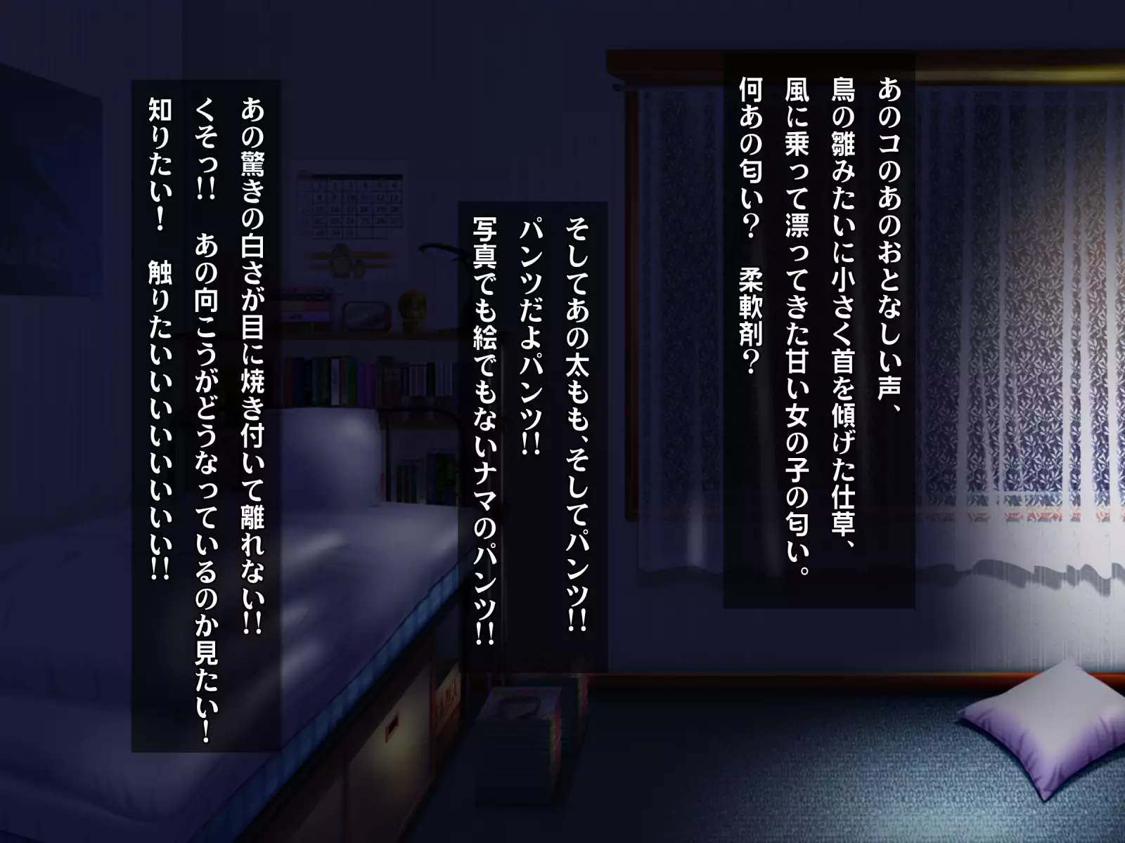 Kotori to Tsubasa to Icha Hame Online