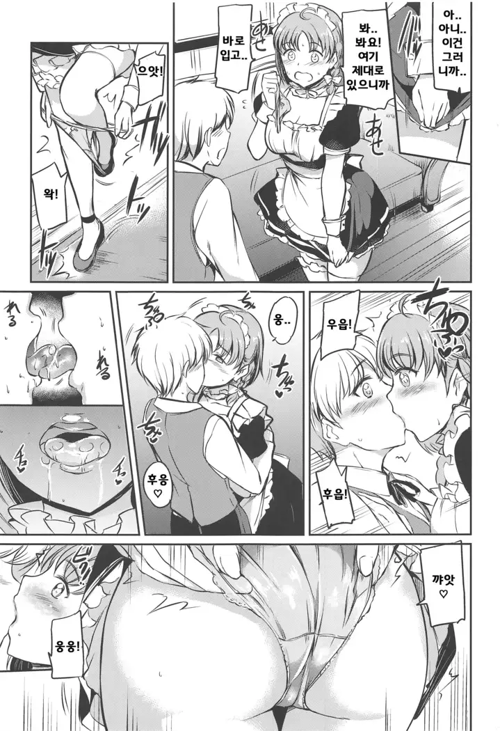 Maid Live! Sunshine!! Mikan!