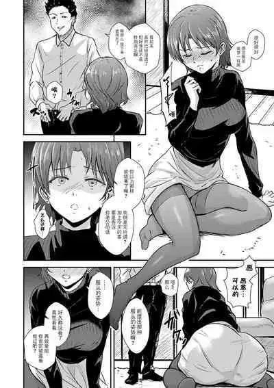 [Ginchaya (Gincha)] Shiiku Duma (COMIC Masyo 2024-05) [Chinese] [BLUE氪个人翻译] [Digital]