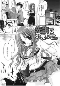 [Shinonome Ryu] Tabegoro Oneesan