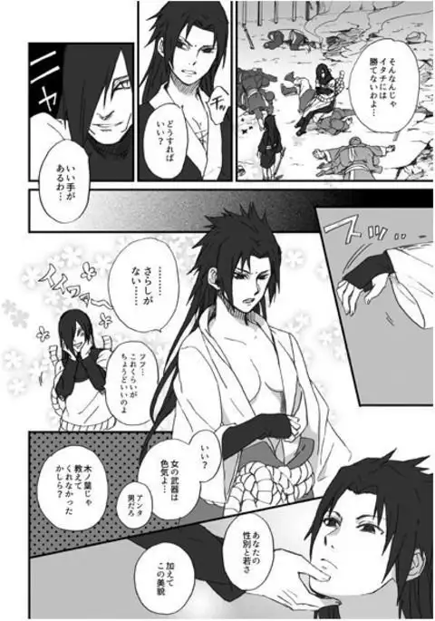 Ore o kon'nafūni sa seta no wa nīsan'na nda zo ~tsu sample