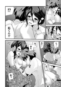 [Shiina] SisKoi - Shitei Hitotsu Yane no Shita