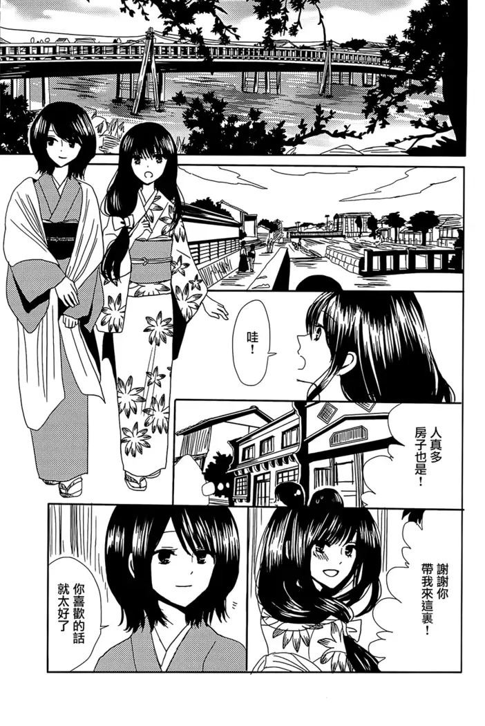 Koitsudoi | love gathering