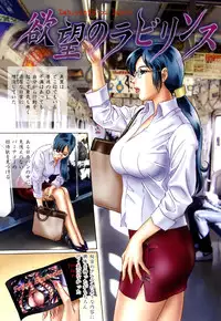 [Mon-Mon] Chijoku no Meikyuu