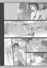 (C66) [Renai Mangaka (Naruse Hirofumi)] SLASH 3 (Fate/stay night)