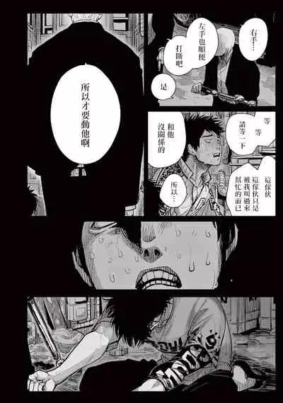 [Harada] One Room Angel Ch. 1-4[Chinese] [拾荒者汉化组] [Digital]