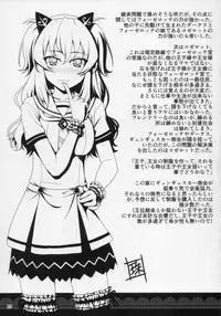 (C86) [Tamatebako (Sasaki Tamaru)] Softhouse Chara no Kuseni BUNNYBLACK 3