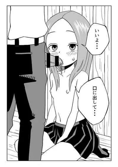 [Calpirmanda] Nakaiki Jouzu no Takagi-san (Karakai Jouzu no Takagi-san)