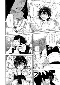 [tiptoe (Rinto)] Ikamonogui (Magi: The Labyrinth of Magic) [Digital]