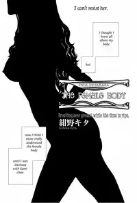 [Konno Kita] The Female Body (Yuri Hime 22) [English]