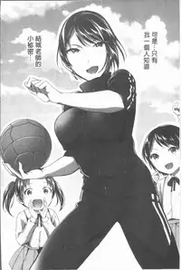 [Kuguri Oimo] Houkago wa Shota ni Muchuu | 放課後就沉迷於小正太 [Chinese]