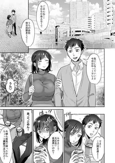 社畜OLちゃんの憂鬱