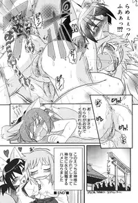 [Anthology] Oshioki Rorikko