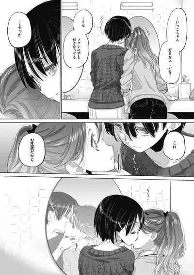 [Kurogane Kenn] Tae-chan to Jimiko-san 2 [Digital]