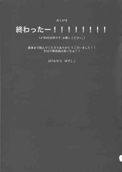 Sora Yuya H! 2 Sora-kun Produce!