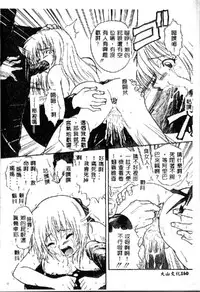 [Kikkawa Kabao] Kyoushuu Oppai Seijin [Chinese]