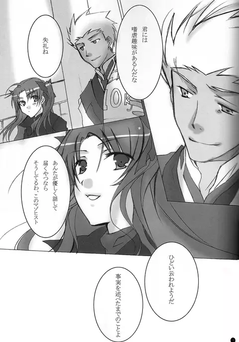 Dakara Yametoke tte Itta desho!?