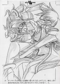 (C64) [StudioSPT (Kakenashi, Maihime)] Eroclipse ECLIPSE Genga & Rough Shuu & Omake