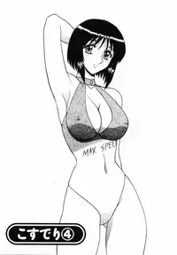 [Shinkuukan] CosDeli CosPlay-Delivery-Health