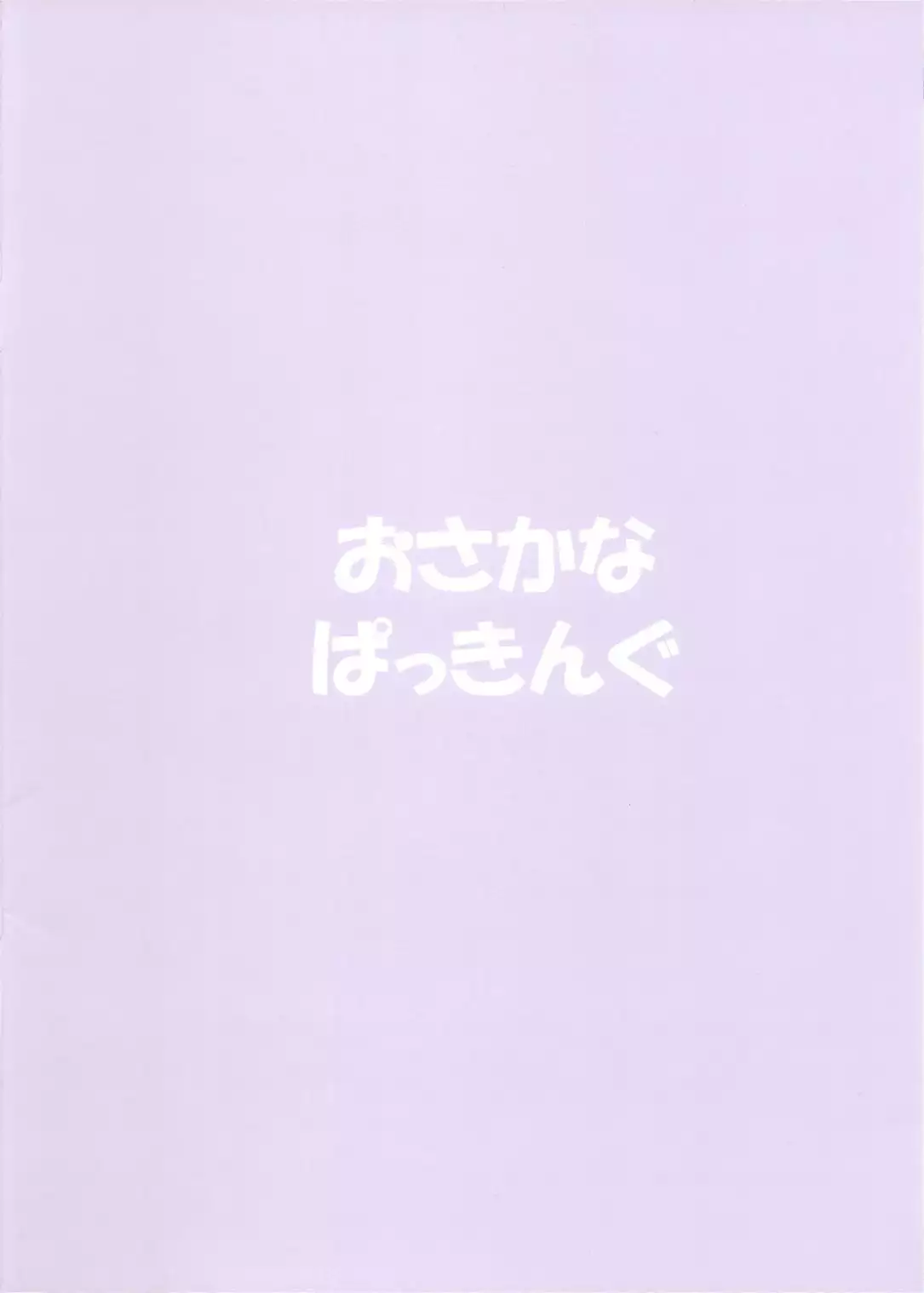 Are you okay? Do you want to massage Gardevoir's breasts?