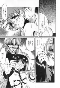 [Rokujou Mugi] Midara na Yoru heno Shoutai