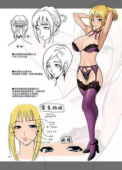 Yukiyanagi no Hon 34 Gogo wa Taikutsu na Kumiko