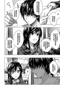 [Betty] Koi ni Naranai (COMIC Anthurium 2018-01) [Chinese] [無邪気漢化組] [Digital]